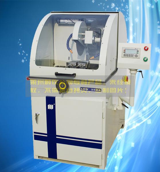 LDQ-350A切割机