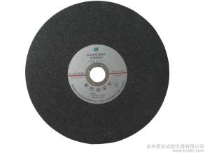 金相切割机专用切割片